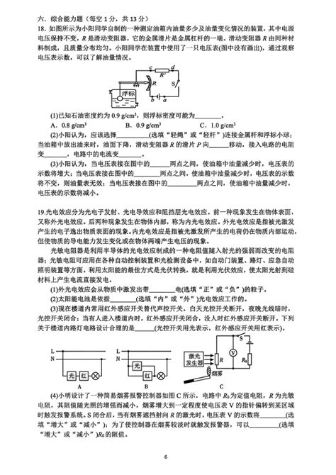 深圳彩田学校2022 2023学年第一学期九年级期末物理试卷老聚会分享网