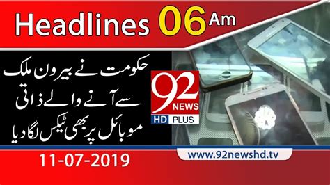 News Headlines 6 Am 11 July 2019 92newshd Youtube