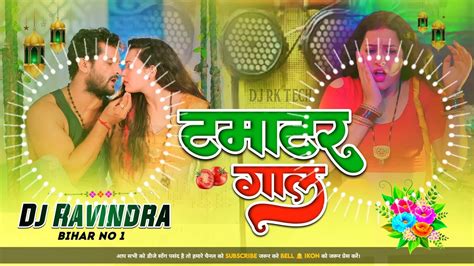 Dj Ravindra Hi Tech Jhankar Hard Bass Dholki Mix 🎶 Tamatar Gaal