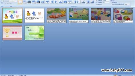 幼儿园故事《三个好朋友》ppt配音课件