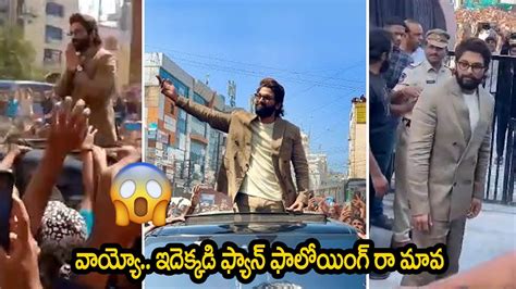 Allu Arjun Grand Entry At Asian Sathyam Theatre AAA Cinemas Sathyam