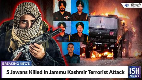 5 Jawans Killed in Jammu Kashmir Terrorist Attack | ISH News - YouTube