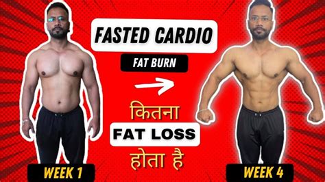 Does Fasted Cardio Burn More Fat What Is Fasted Cardio How Much