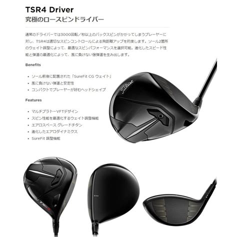 Titleist Tsr4 Driver タイトリスト Tsr4 ドライバー カスタムシャフトモデル 10009283プロラインgolf