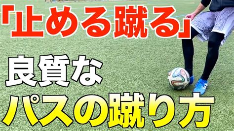 √画像をダウンロード サッカー インサイドキック 教え方 228252 サッカー インサイドキック 教え方 Gambarsaex4t