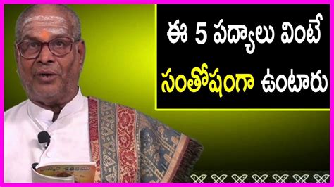 Listen To These Poems To Be Happy Pancha Sathakam In Telugu Rose