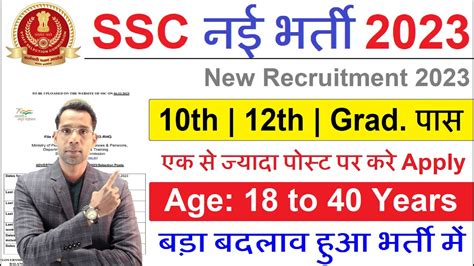 Ssc Selection Post New Vacancy Online Form Ssc New Vacancy