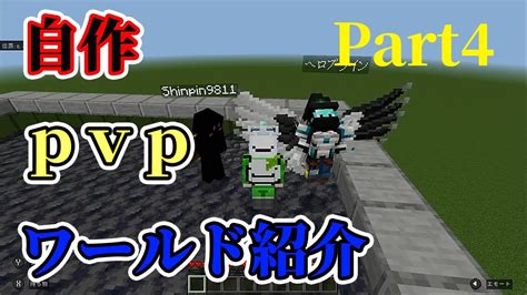 【マイクラコマンド】【switch対応】第四弾自作pvpワールドを紹介 4／4 Haveのザブリッジをマイクラで再現！ Youtube