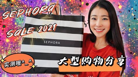 Sephora Haul Vib Sale Sephora Holiday Saving Event