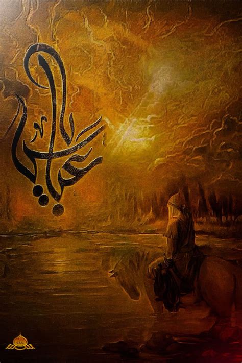 ابا الفضل العباس ع Abū al Fadhl Al Abbas ibn Ali A S