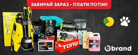Ebrand.ua: Автокосметика и аксессуары для детейлинга | Купить в Украине