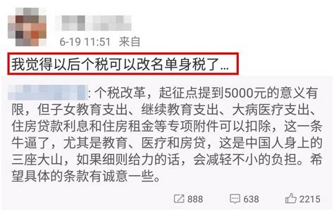 “单身税”执行时间正式定了！