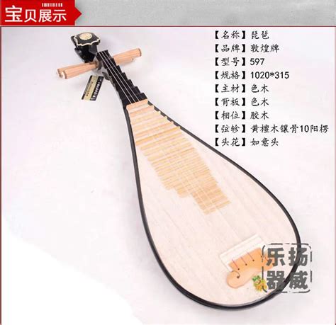 pi pa lute chinese traditional instrument lute dunhuang pipa 4 strings ...