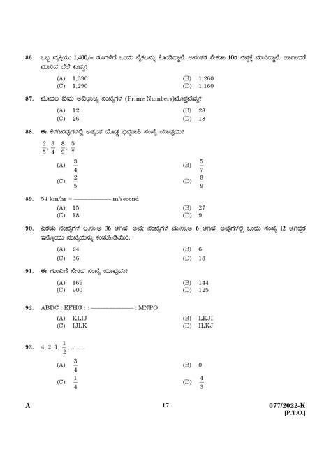 Kpsc Common Preliminary Exam Upto Sslc Level Stage Vi Kannada