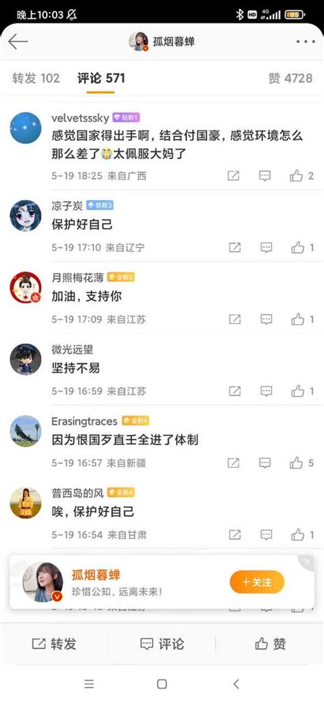 小径残雪 on Twitter 笑果事件之还是人肉有用 1