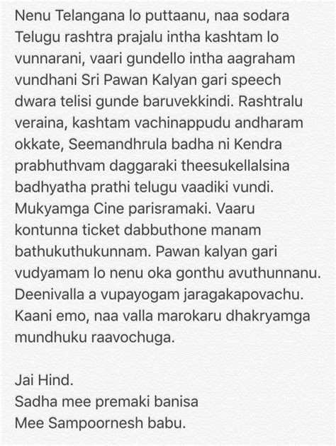 పవన్ ప్రసంగంపై సంపూ కామెంట్స్! పవన్ ప్రసంగంపై సంపూ కామెంట్స్!