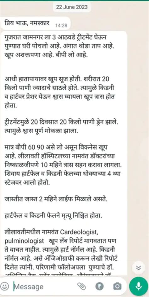 हरी नरकेंचा मृत्यू संशयास्पद उपचारात हलगर्जीपणा की षडयंत्र थिंक टॅंक