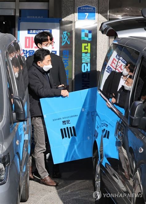 검찰 민주연구원 압수수색 네이트 뉴스