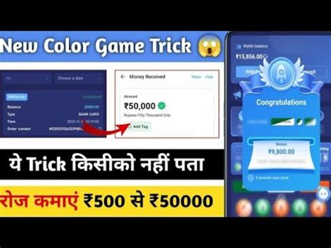 Tiranga App Unlimited Trick Tiranga App Se Paise Kaise Kamaye