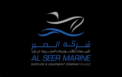 Al Seer Marine Adibs On Behance