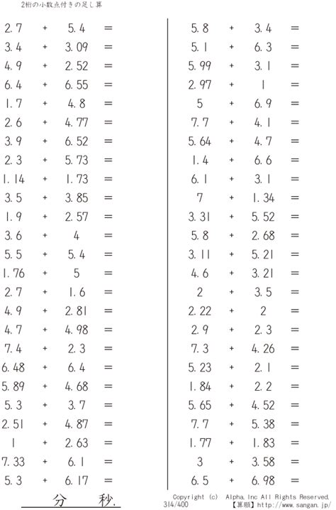 優雅 小数点 の 足し算 ぬりえ壁紙hd