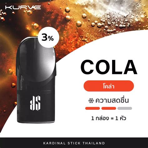 Kardinal Kurve Pods Cola Kardinal Stick Official