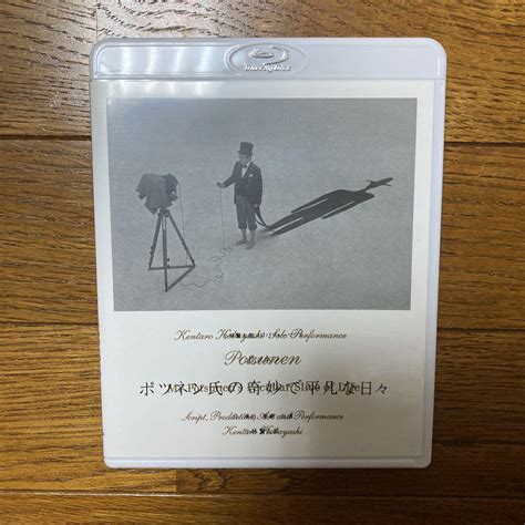 小林賢太郎 小林賢太郎ソロパフォーマンス「ポツネン氏の奇妙で平凡な日々」 メルカリ