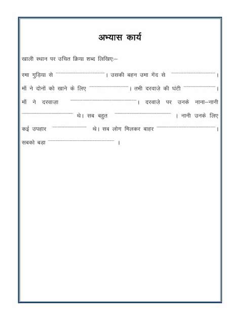 A2zworksheets Worksheet Of Hindi Grammar Hindi Verbs Kriya Hindi Language