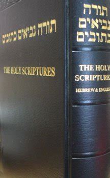 The Holy Scriptures Hebrew And English Unknown Amazon Books