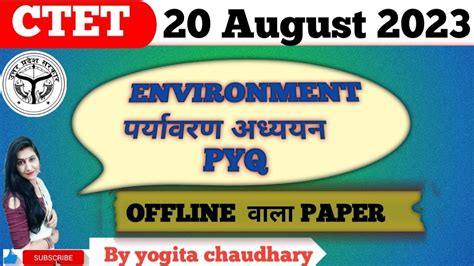 Ctet 2023 EVS Online Previous Paper Solution CTET 2023 EVS TOP 15