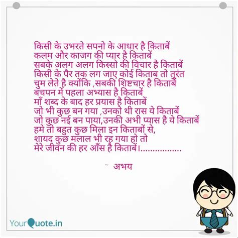 Quotes Writings By Abhay Pratap Singh