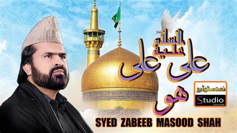 New Manqbat Mola Ali 2020 Ali ALi Ho Syed Zabeeb Masood YouTube