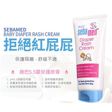 施巴sebamed 嬰兒護疹修護膏100ml原廠公司貨 唯康藥局 唯康藥局 樂天市場rakuten