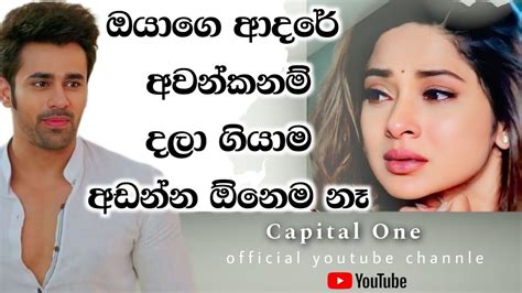 ඔබේ ආදරේ අවංකනම් දලා ගියාම අඩන්න ඕනෙම නෑ Sinhala Motivation Love