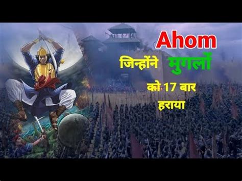 Documentry The Great Ahom Empire And The Battle Of Saraighat