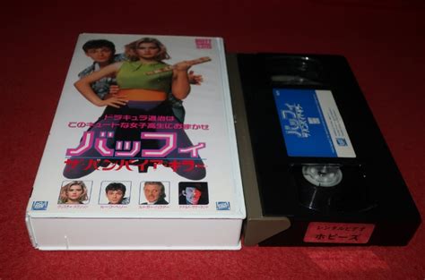 0837こ4 Vhs バッフィザ バンパイア キラー Buffy The Vampire Slayer クリスティ スワンソンルーク