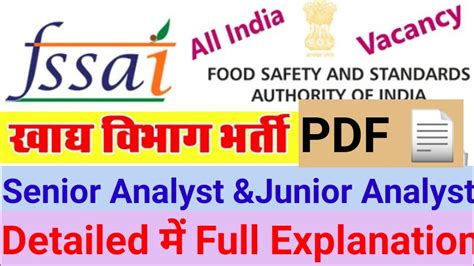 Fssai Recruitment For Th Food Analyst Th Junior Analyst