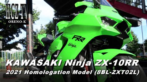 KAWASAKI Ninja ZX 10RR Homologation Model カワサキ ニンジャ ホモロゲモデル 2021 HCZ