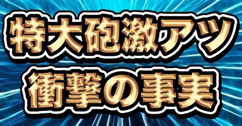 若松4r 16 26 ️‍🔥🎉信じられないイチゲキが炸裂🎉 ️‍🔥｜キャプテン 競艇予想 ボートレース ボート予想 無料予想