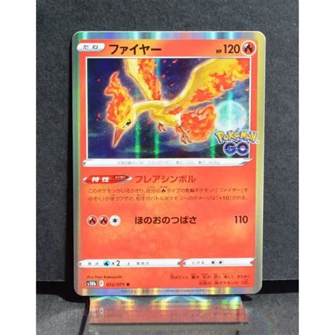 Carte Pokémon Sulfura 120 PV 012 071 s10b NEUF JPN Cdiscount Jeux