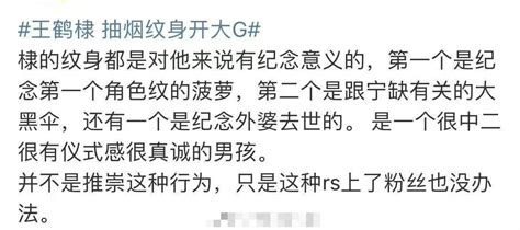 鲜肉男演员爆火一天涨粉30万抽烟纹身插队黑料不断被扒却难挡人气火得太抓马王鹤网友何炅