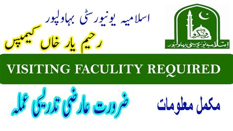 Latest Jobs In Islamia University Bahawalpur Islamia University