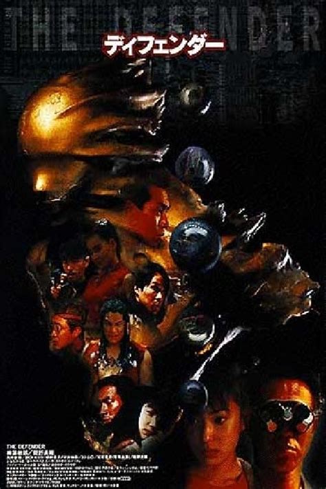 The Defender (1997) - Posters — The Movie Database (TMDB)