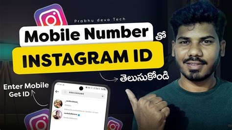 How To Find Instagram Account ID With Mobile Number On Instagram Easy