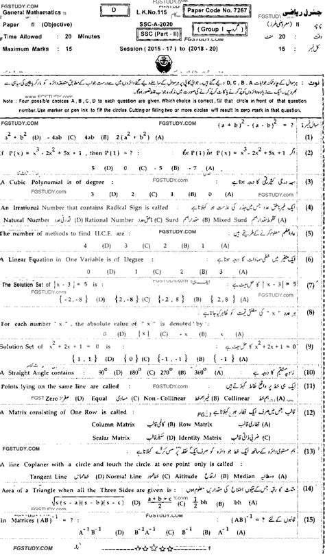 10th Class General Mathematics Past Paper 2020 Bahawalpur Board Group 1