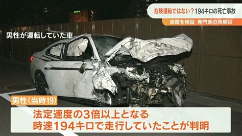 【衝撃】大分の県道で時速194キロ死亡事故、遺族の要望で過失運転から危険運転致死罪への切り替え検討始める ニュー速タイムズ