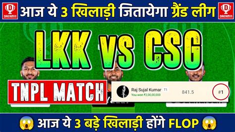 Lkk Vs Csg Dream Team Prediction Tnpl Match Lkk Vs