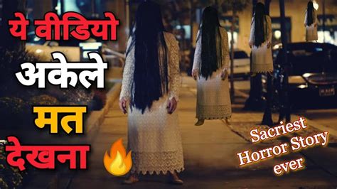 वो भूतिया रास्ता The Haunted Way Hindi Ghost Story Bhoot Ki