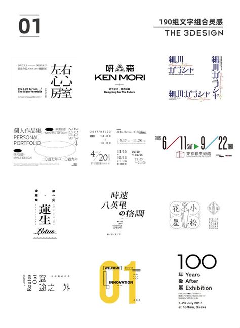 Pin by Chao Hsieh on 排版 Graphic design layouts Poster design