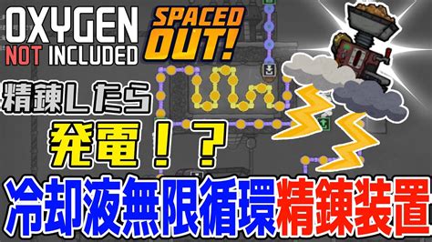 Oxygen Not Included Spaced Out Youtube